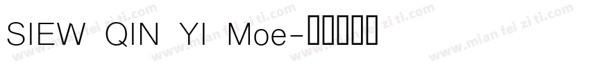 SIEW QIN YI Moe字体转换